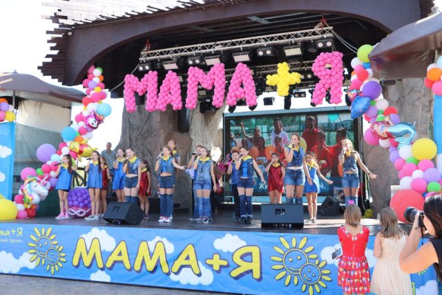 Тринадцатый Всеукраинский фестиваль «Мама+Я»